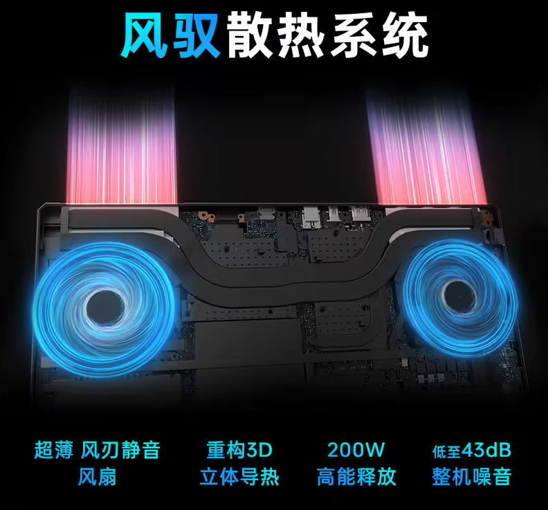 2025款雷神猎刃S Ultra游戏本发布，首发AMD锐龙9 9850HX处理器
